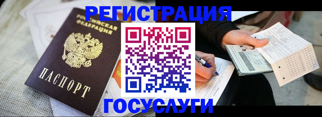 прописка в квартире в Сальске