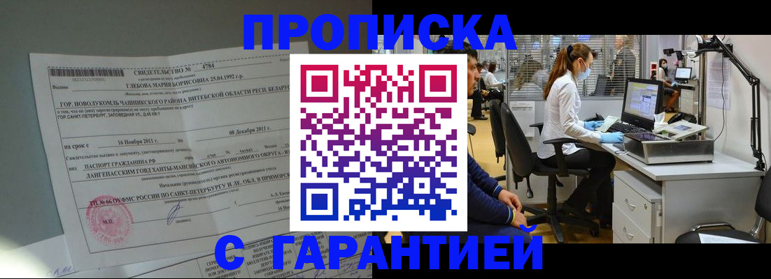 миграционный учет в Сальске
