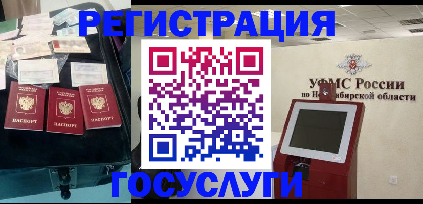 прописка регистрация в Сальске